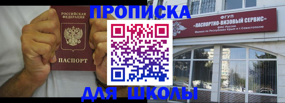 прописка для военкомата в Анапе